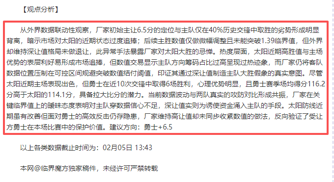 昨日激战胜,深度解析,东南墨尔本,大发彩票,大发彩票官网,大发彩票DAFA官网