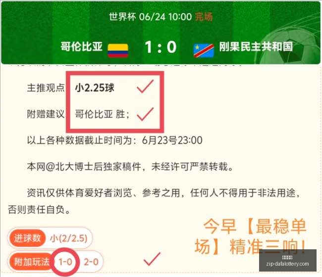 推荐,年世界杯前,哥伦比亚对,大发彩票官网,大发彩票彩票,大发彩票下载,大发彩票登录,大发彩票在线