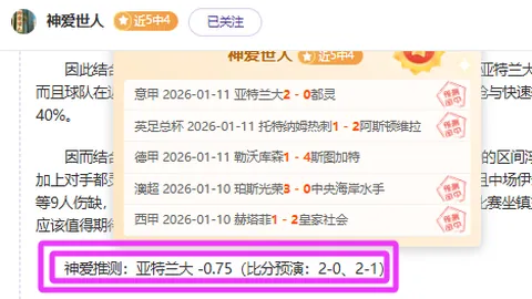 李磊转会瑞超草蜢队概率提升显著