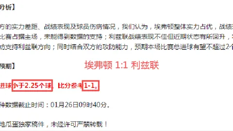圣迭戈FC状态佳，对决圣路易斯前瞻