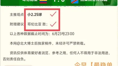 推荐 2026年世界杯前瞻：哥伦比亚对决加纳，独家赛事攻略