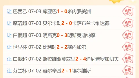 2026战况：国王能否实现五连胜，避雷攻略在此
